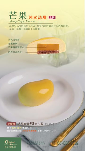 芒果